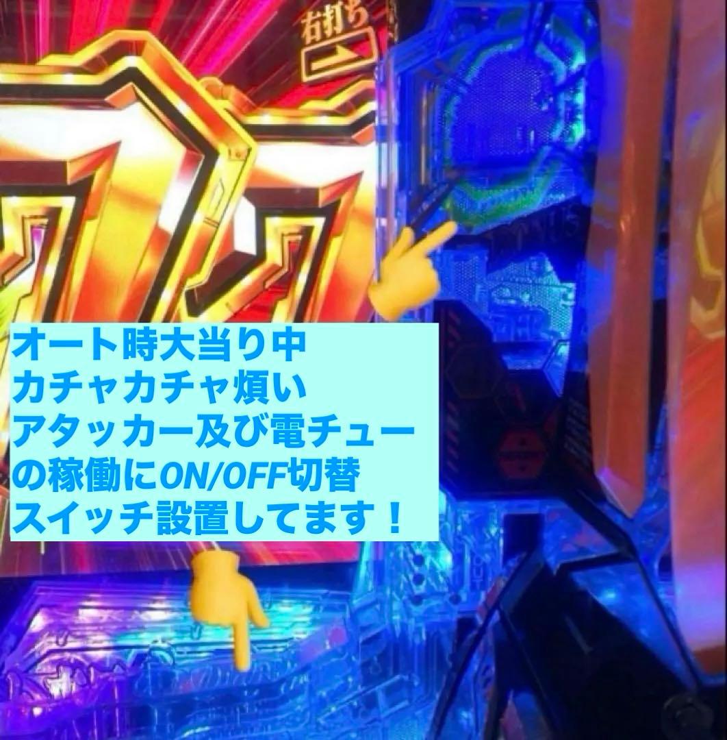 ⭐️パチンコ実機⭐️最強フルカスタム仕様☆Ｐエヴァンゲリオン＊未来への咆哮☆送料込‼️