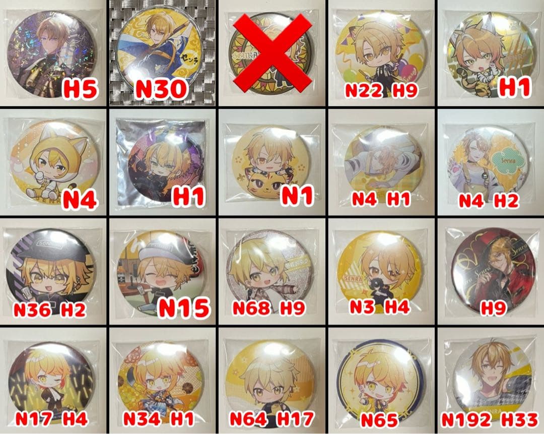 センラ　缶バッジまとめ売り