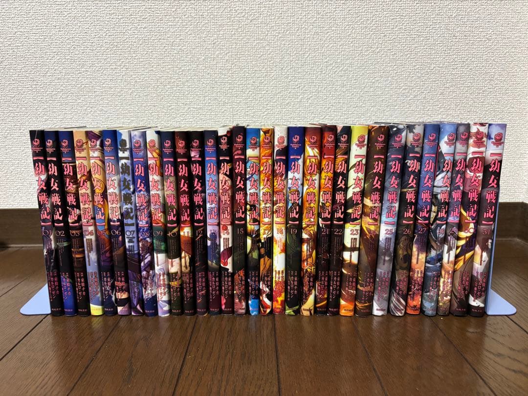 幼女戦記全巻(1〜31巻)