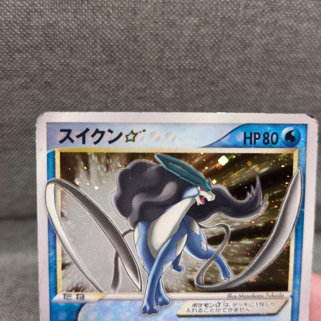 スイクン☆　032/106 拡張パック 金の空、銀の海