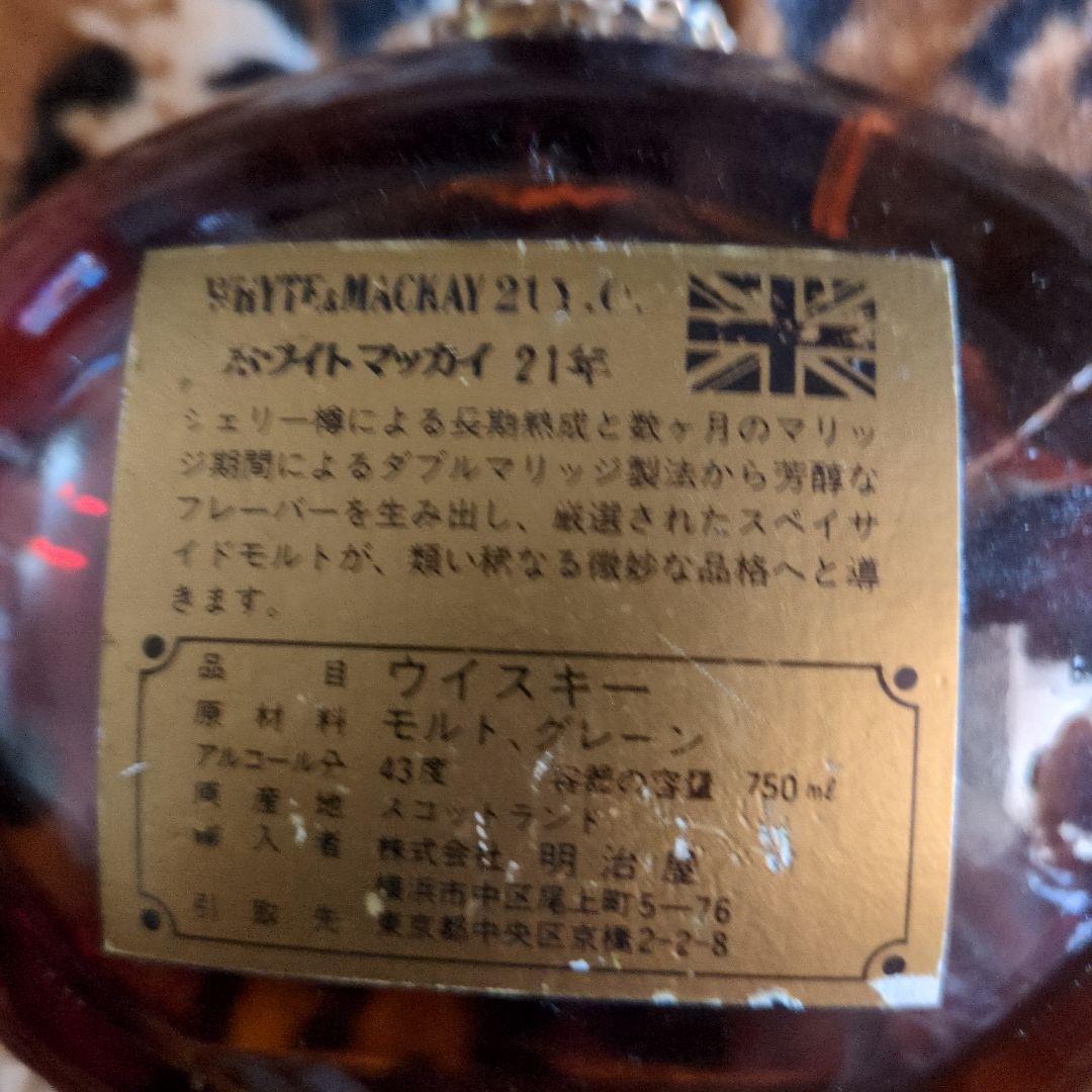 ホワイト・マッカイ 21年 スコッチウイスキー 750ml