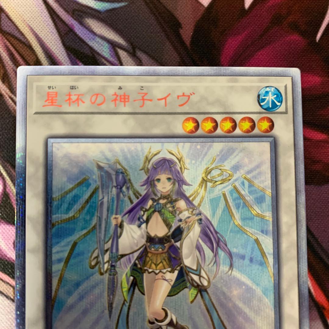 星杯の神子イヴ　20thシークレットレア