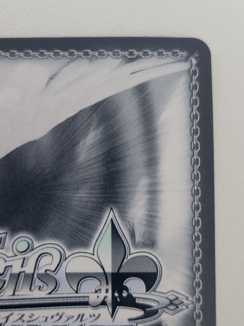 flare アストンマーチャン　SP　サイン