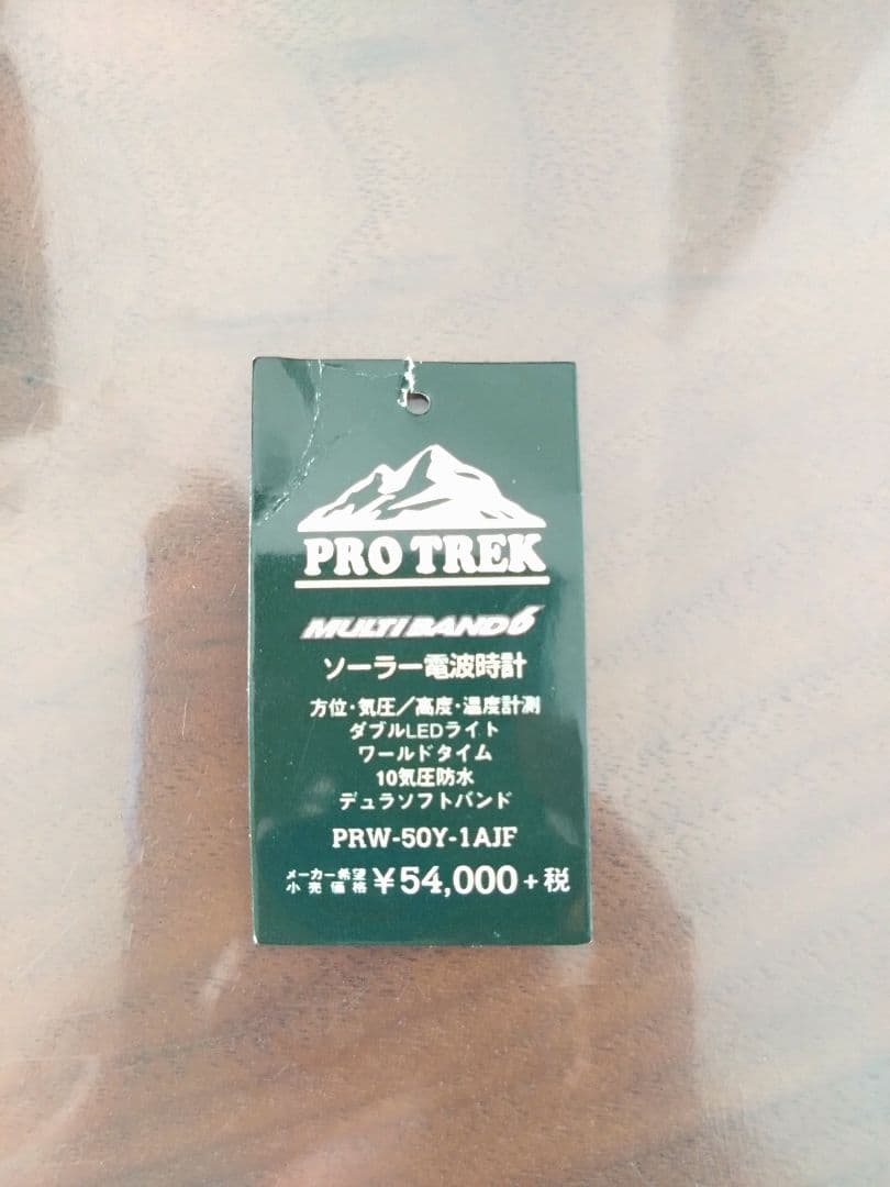 PRO TREK ブラック 時計 PRW-50Y-1AJF