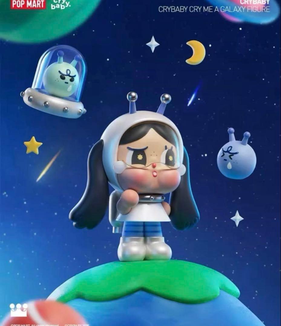 その他 CRYBABY CRY ME A GALAXY FIGURE