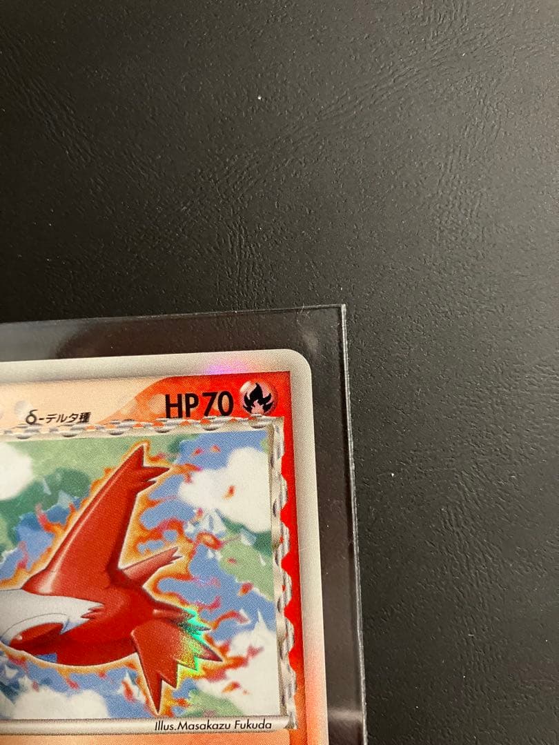 レア　ラティアス δ ★ 拡張パック ホロンの幻影 010/052