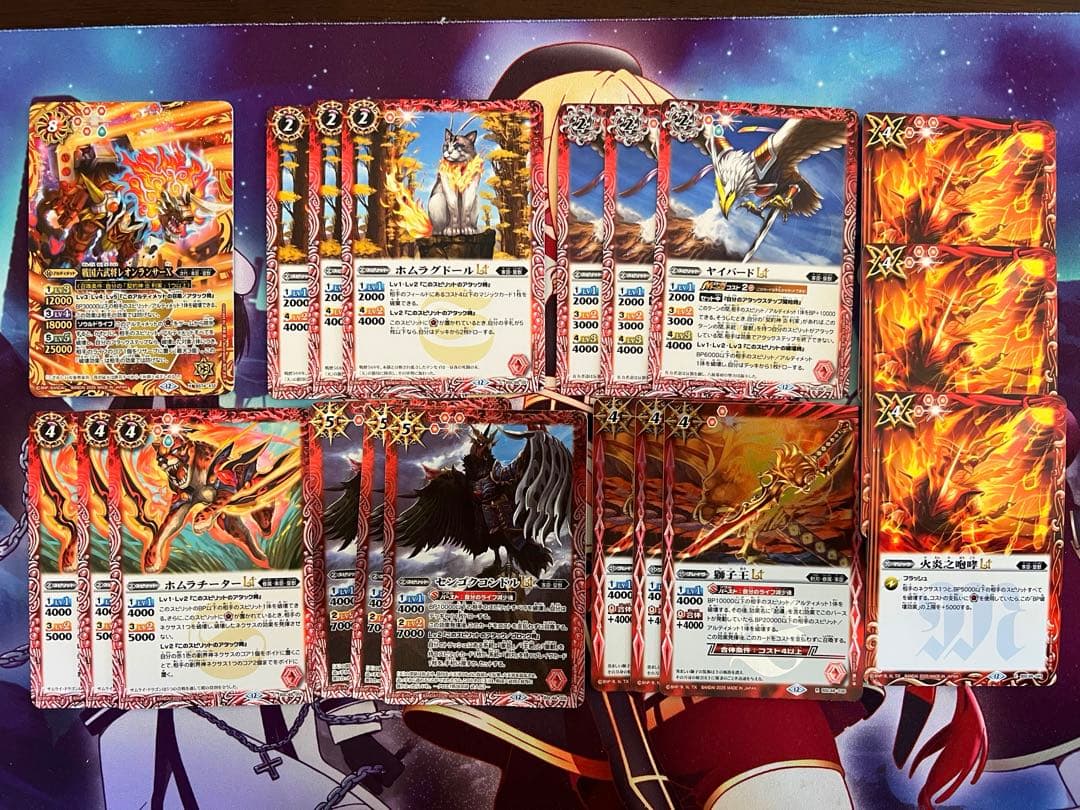 バトスピ　皇獣　炎 利家　デッキ　バトルスピリッツ