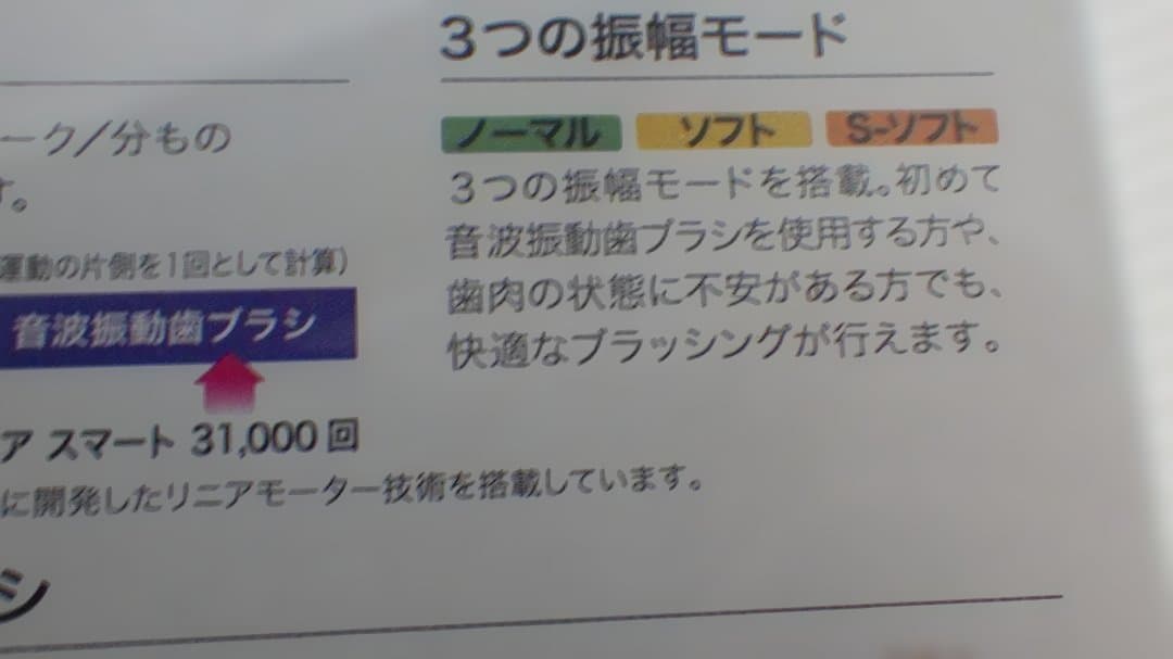 794/新品パナソニック　PRINIA ジーシー プリニア スマート