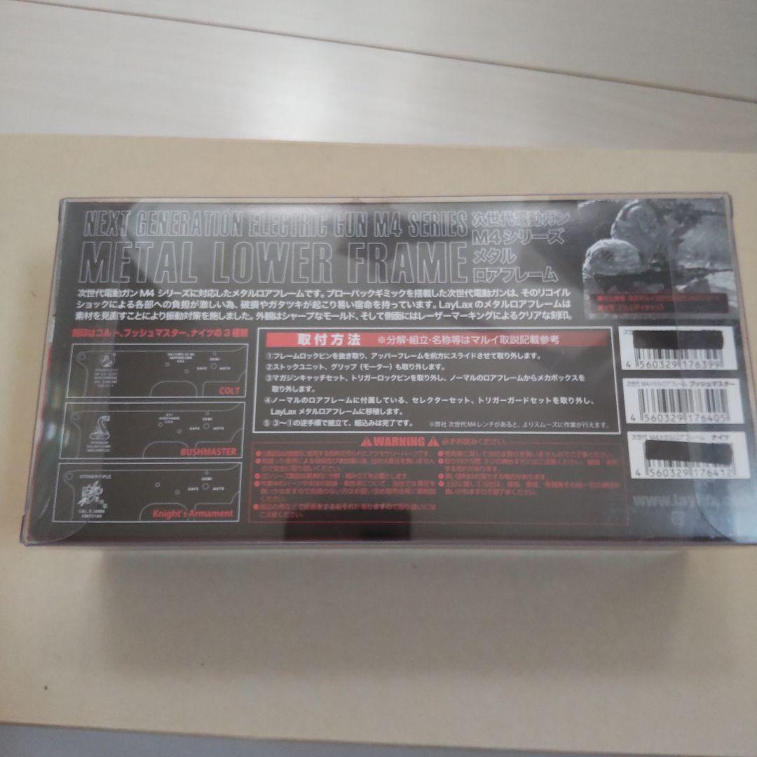 ayLax　(ライラクス)　東京マルイ 次世代電動ガン