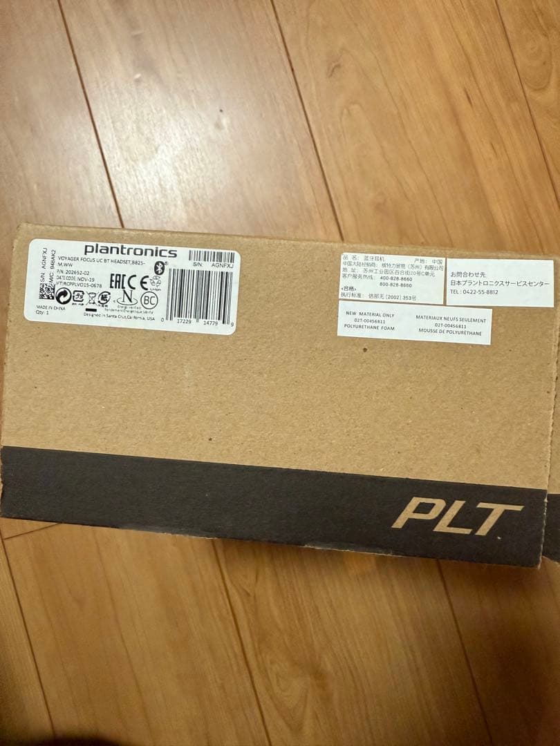 Poly Voyager Focus UC B825-M ヘッドセット