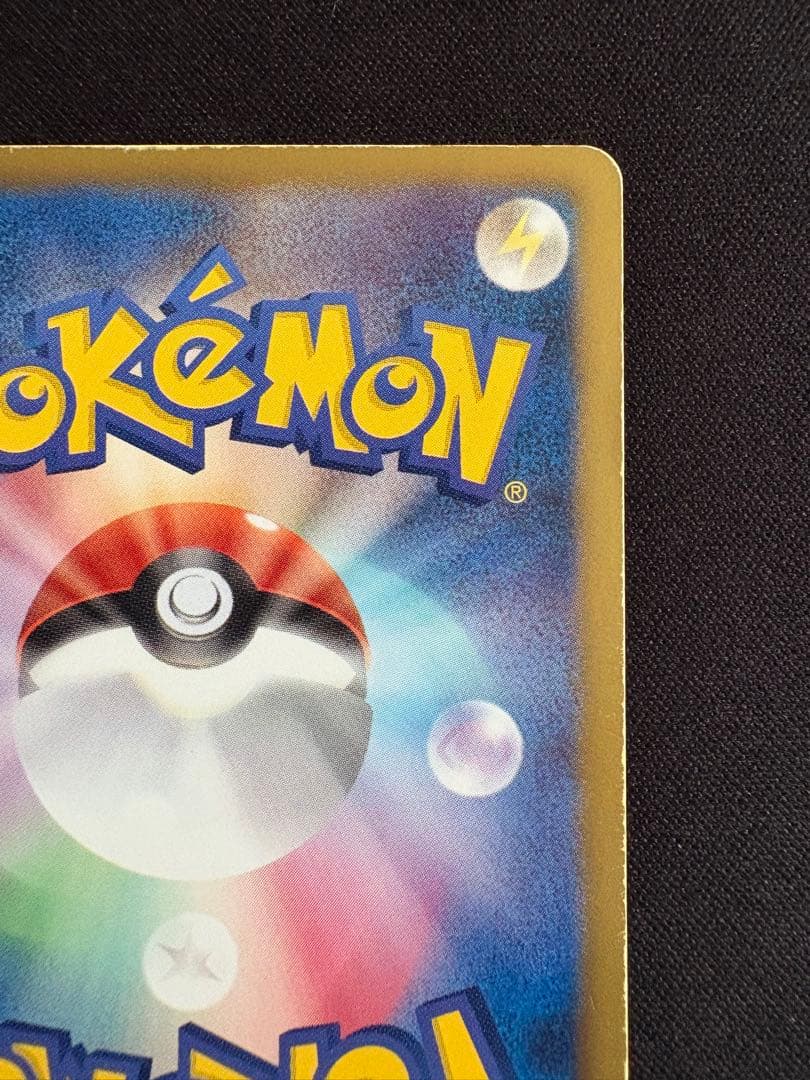 ピカチュウ PROMO BW-Pプロモカード 120/BW-P