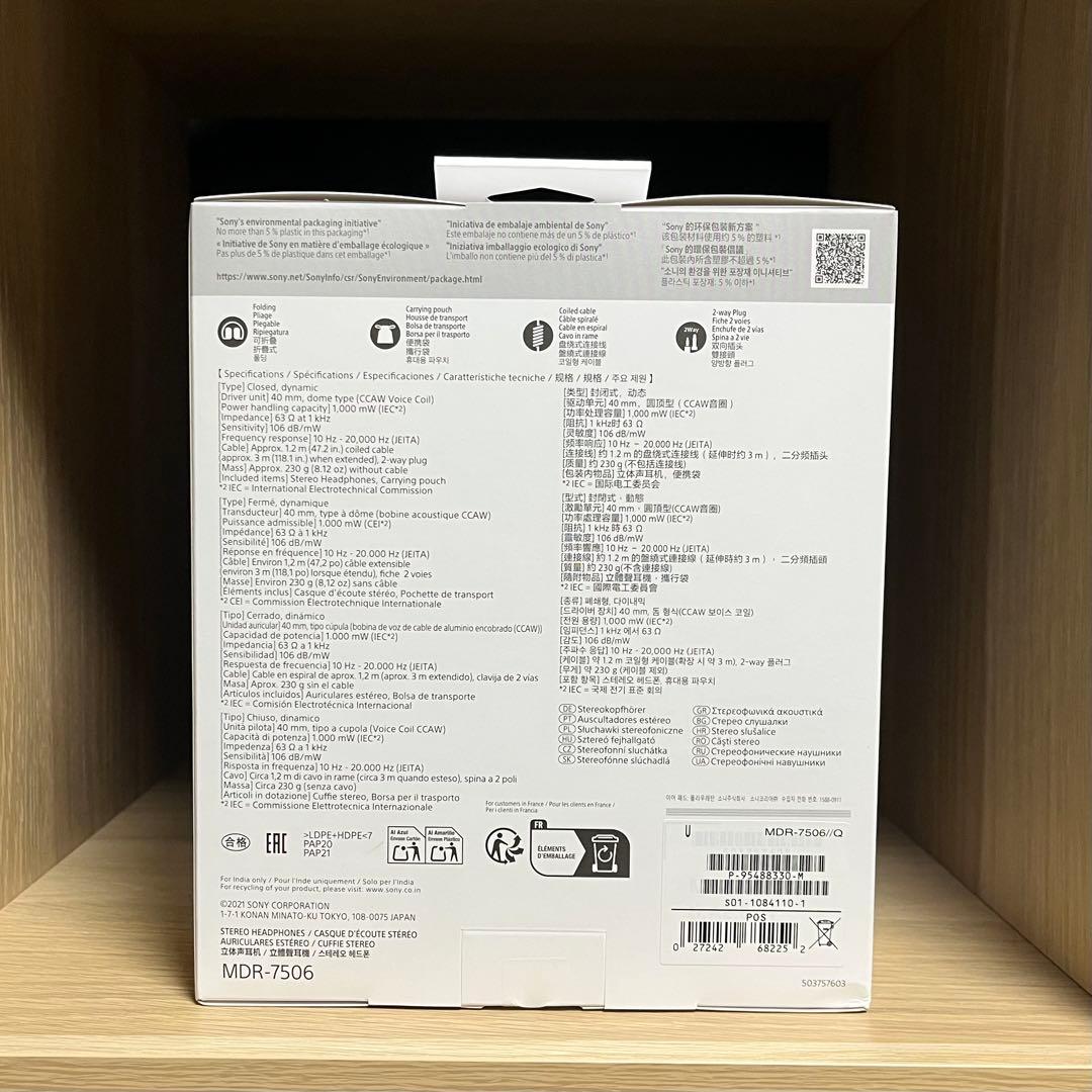 【新品未開封】SONY MDR-7506 モニターヘッドホン