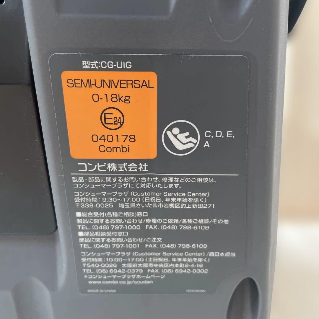 コンビ クルムーヴ スマート ライト ISOFIX ネイビー