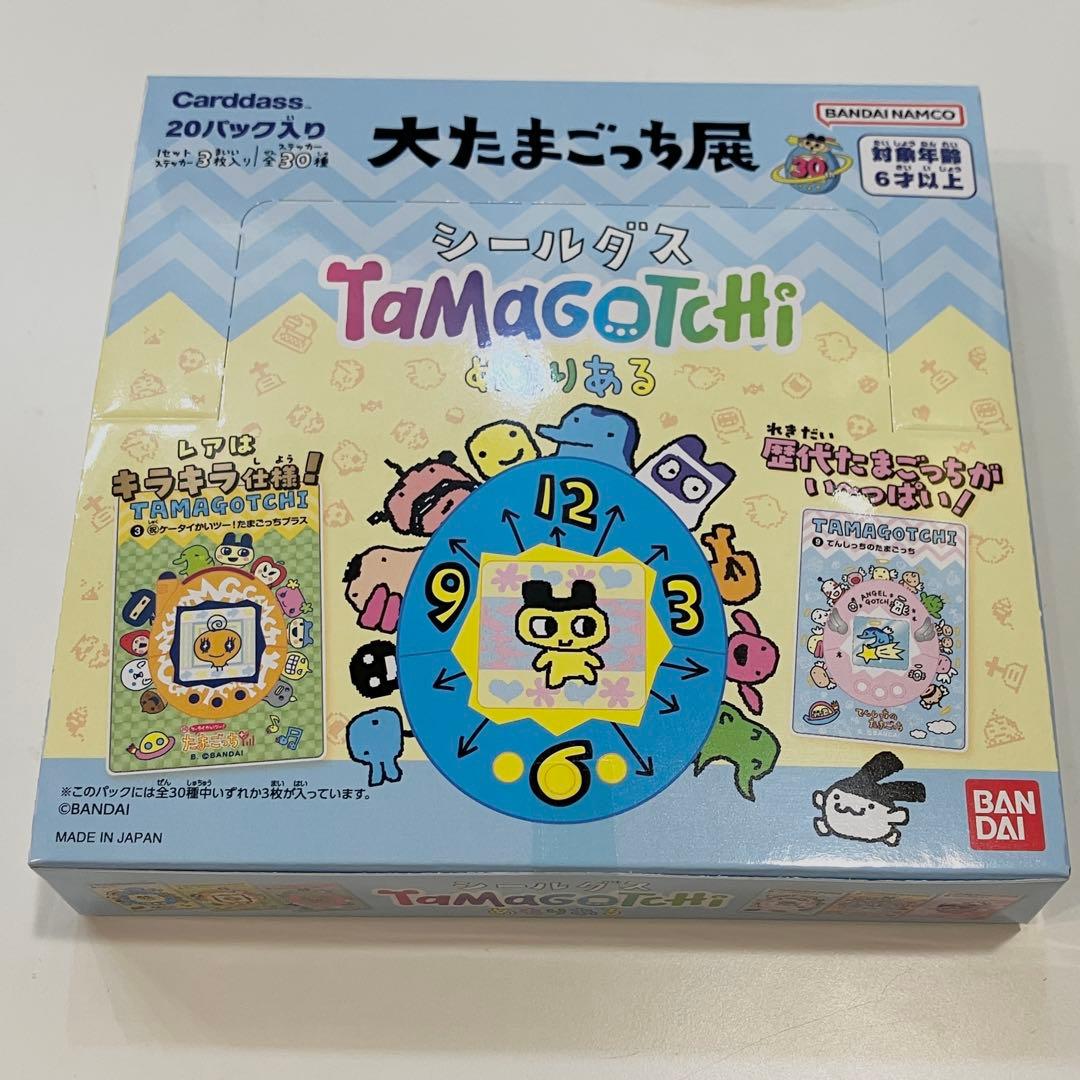 【新品未開封】大たまごっち展限定 シールダス　BOX 20パック入り　1ボックス