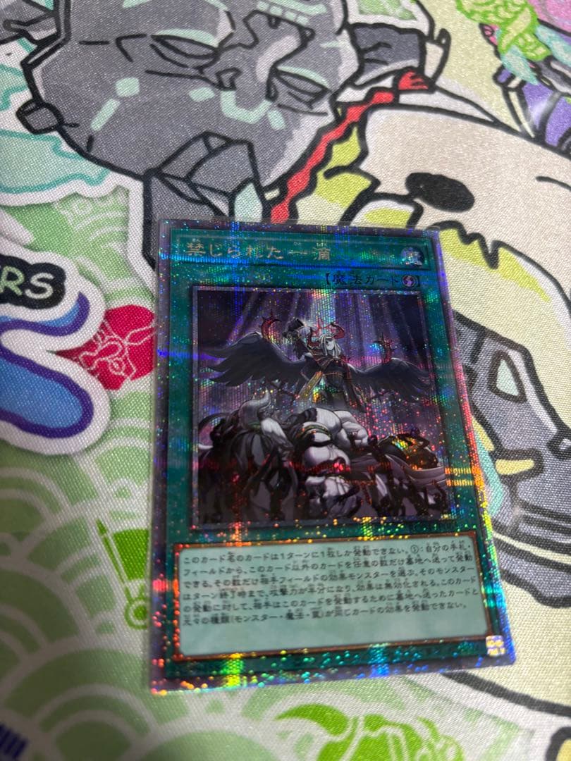 遊戯王　禁じられた一滴　25thシク　3枚セット