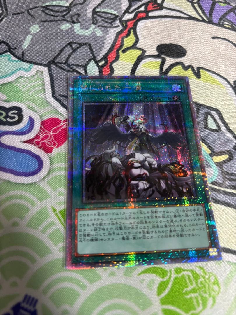 遊戯王　禁じられた一滴　25thシク　3枚セット