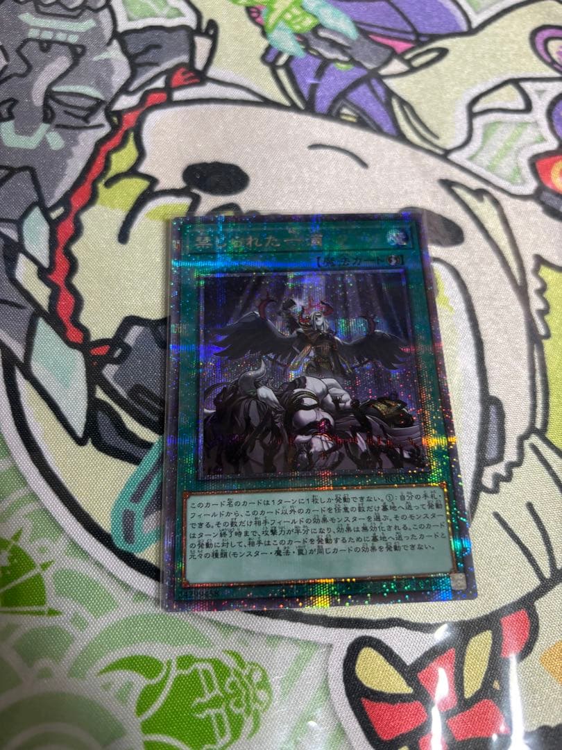 遊戯王　禁じられた一滴　25thシク　3枚セット