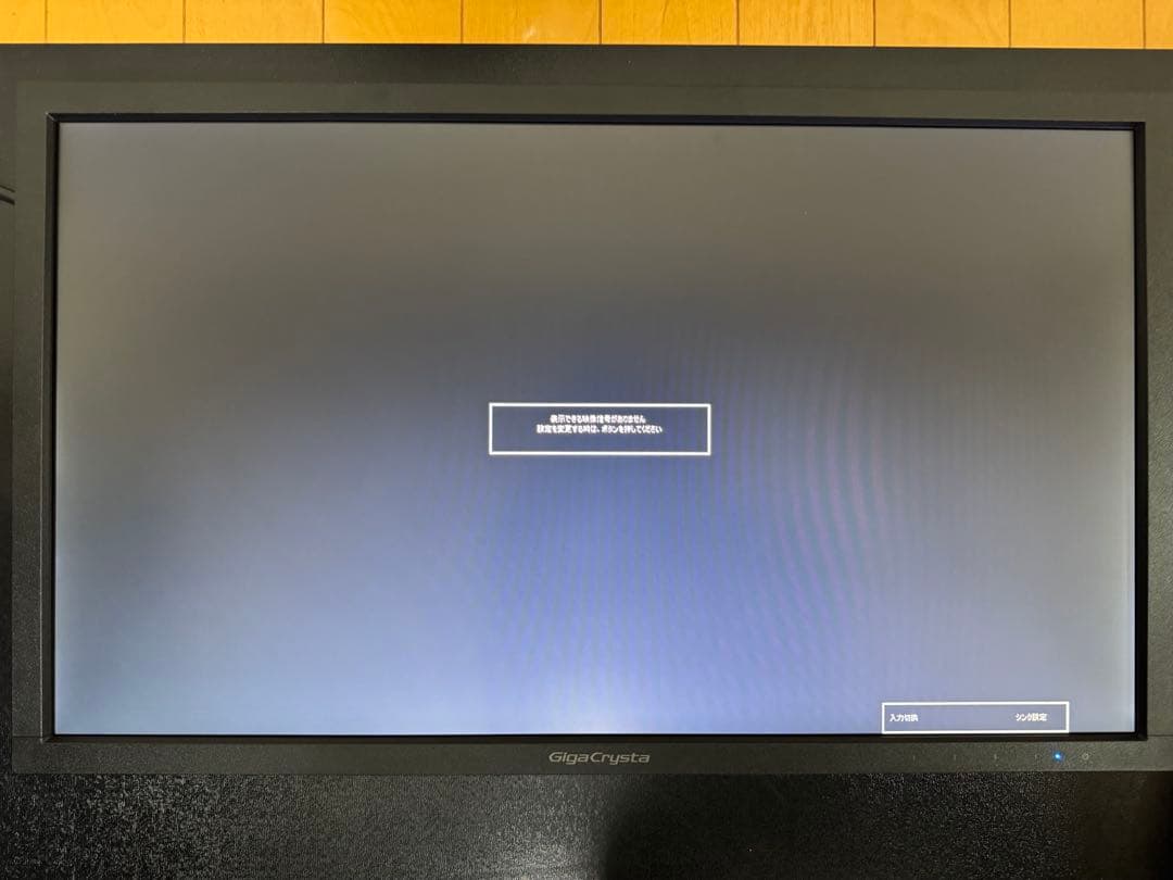 I-O DATA EXGC241H 24インチ ゲーミングモニター