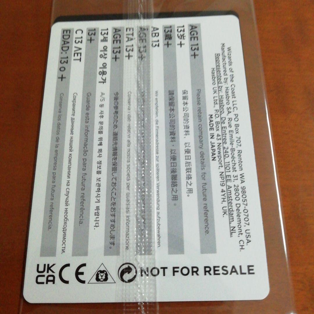 MTG　ファイナルファンタジー　日本限定プロモキャンペーン　魔女の予見