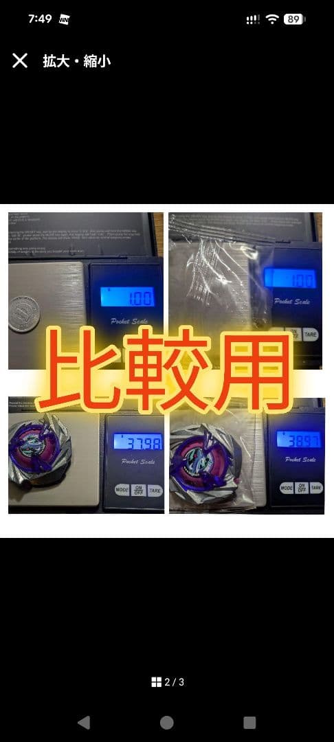 【高重量】大会用　38.91ｇ　シャークスケイルデッキセット　フルセット