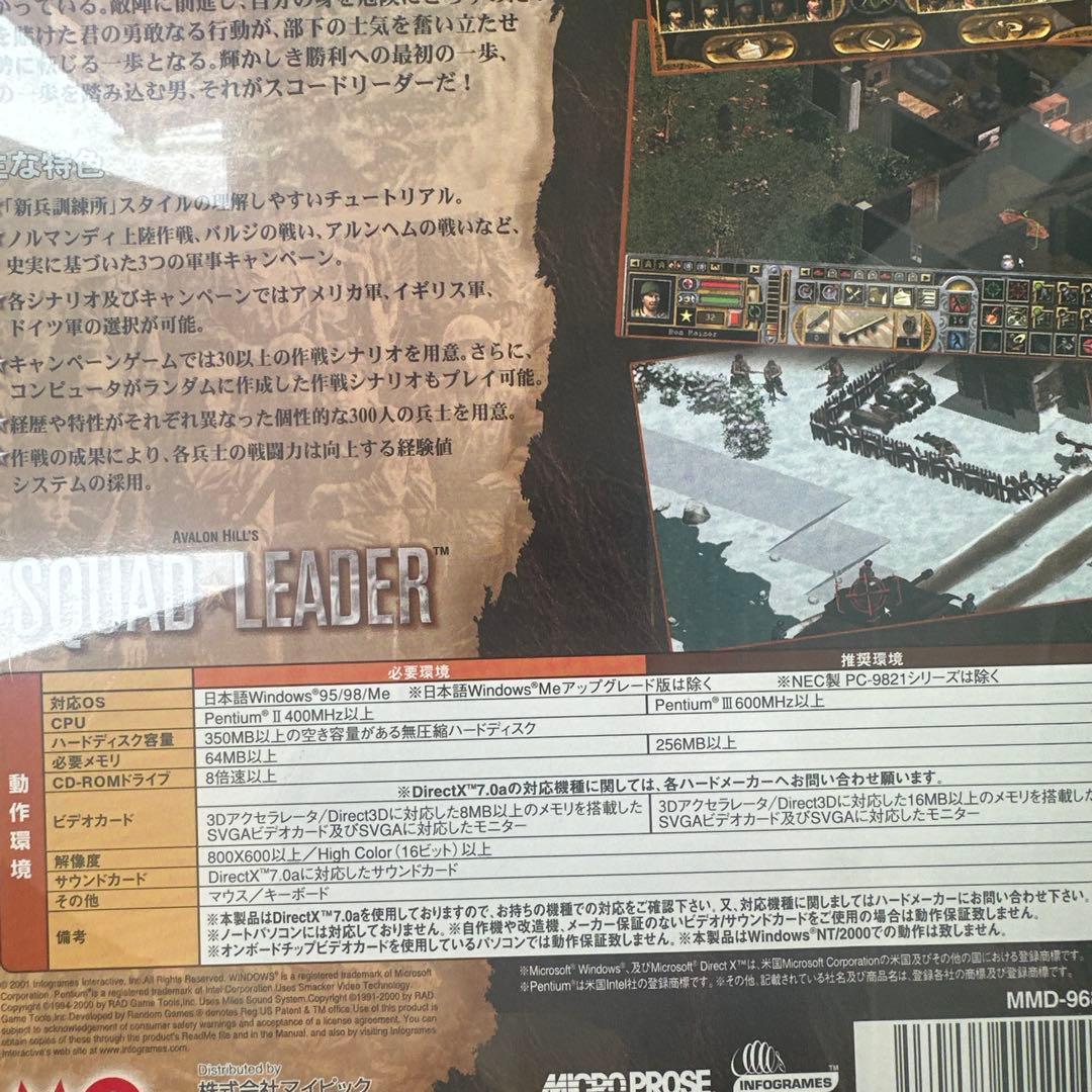 PC ゲーム　アバロンヒル　SQUAD LEADER 未開封　新品