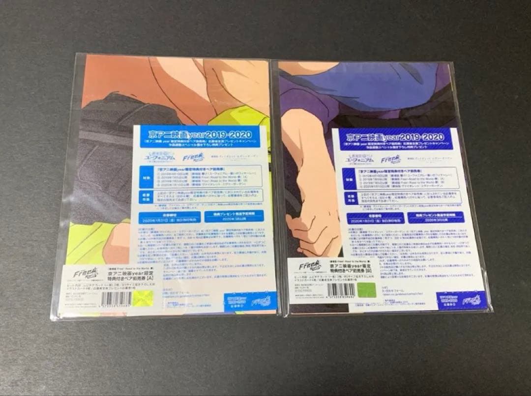 Free! 京アニ ペア前売券特典 イラストカード 【A】【B】セット