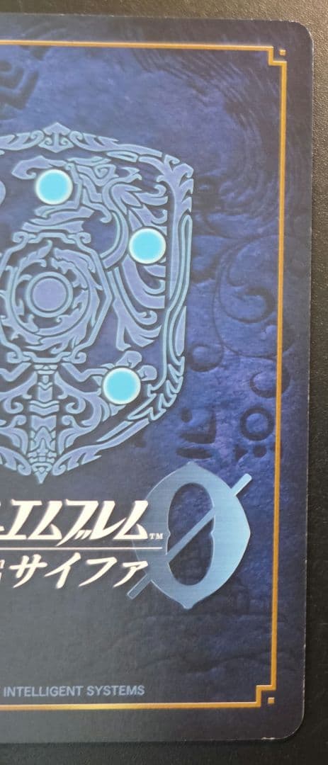 FEサイファ 聖義を伝えし騎士　シグルドSR＋