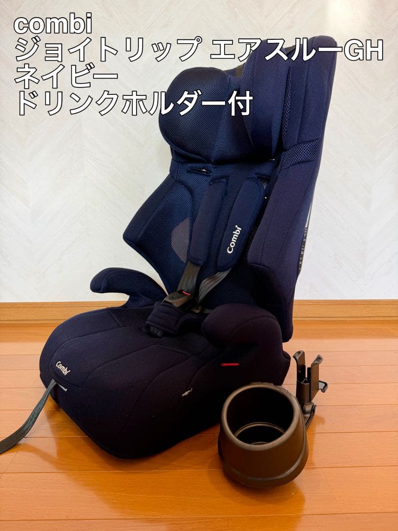 コンビ ジョイトリップ エアスルー GH ネイビー