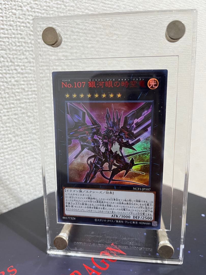 銀河眼の時空竜 ART WORKS MONSTERS フィギュア/赤字ウルトラ付