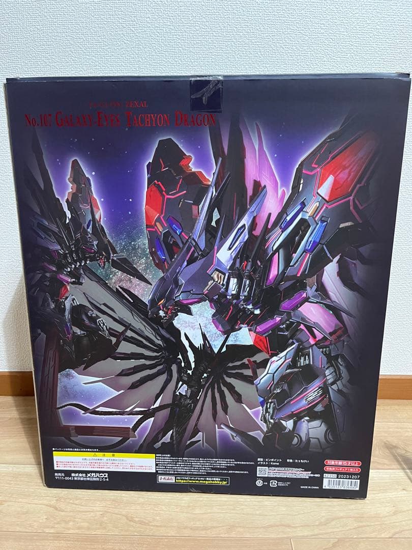 銀河眼の時空竜 ART WORKS MONSTERS フィギュア/赤字ウルトラ付