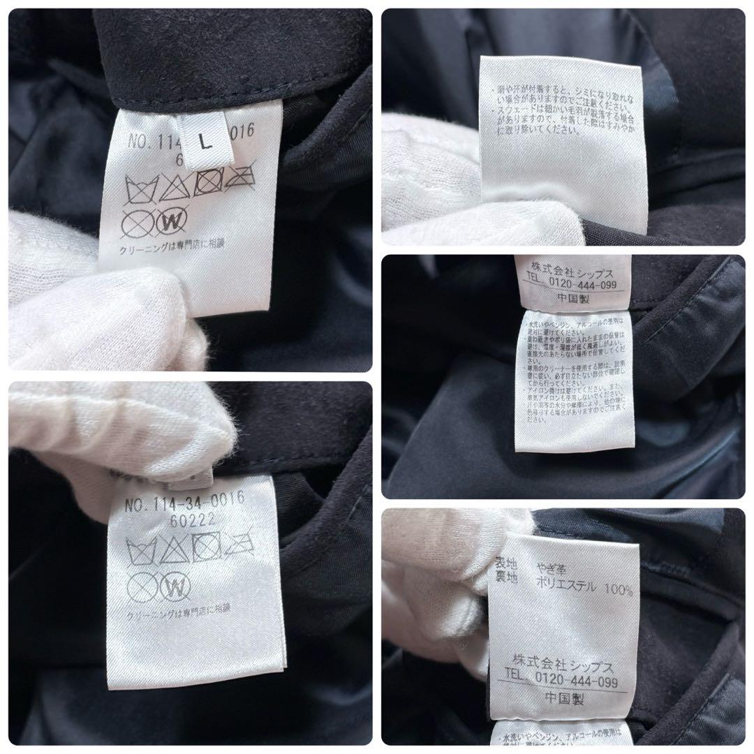 美品 シップス レザージャケット 近年モデル ダブルジップ ヤギ革 スウェード