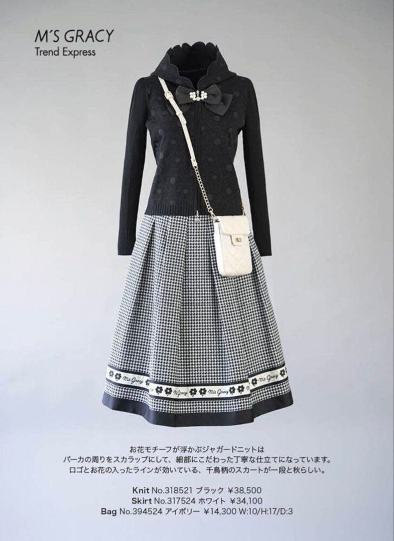 mi.n様エムズグレイシー 千鳥格子 ひざ丈スカート ロゴ 2023モデル M
