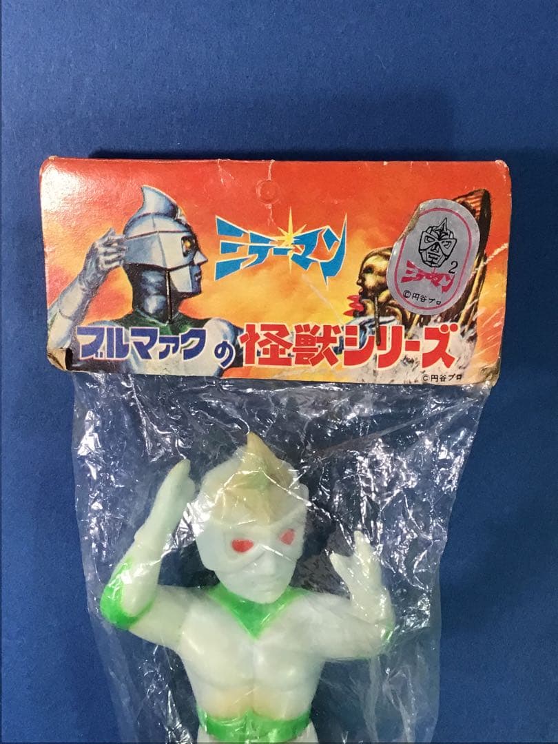 お取り置き ブルマァク ミラーマン ミニソフビ 人形 円谷 特撮 ソフビ