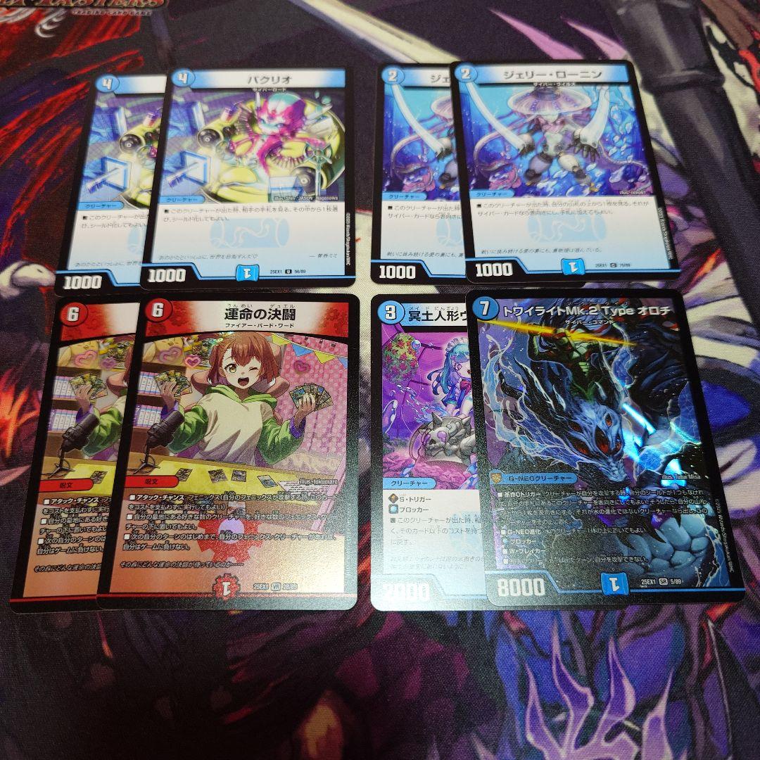 即日発送　青単サイバー　デッキ　調整パーツ＋未開封スリーブ付き