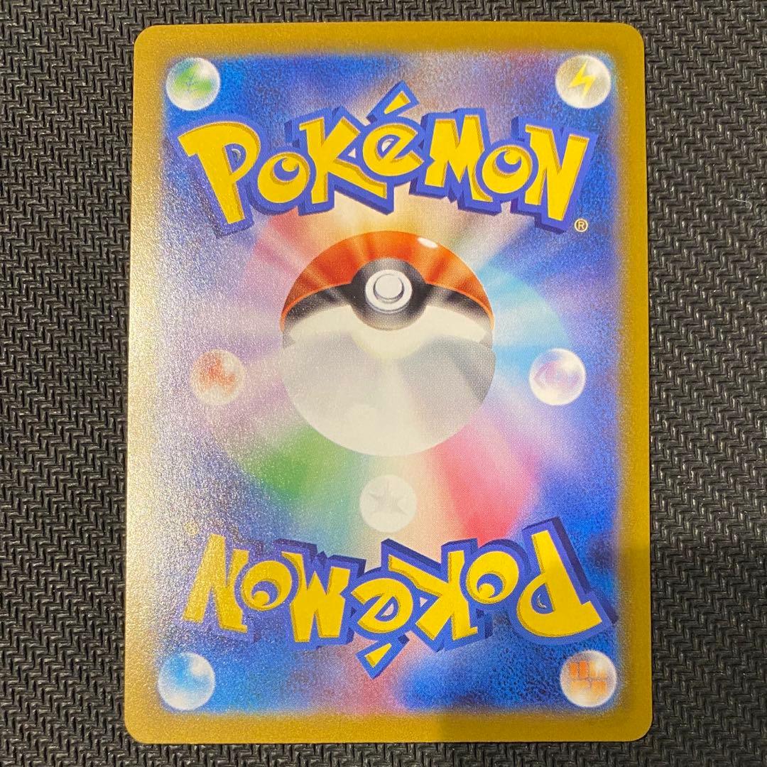 メガリザードン sar インフェルノx センタリング◎