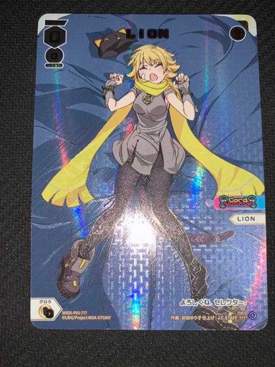 WIXOSS LION ？？？