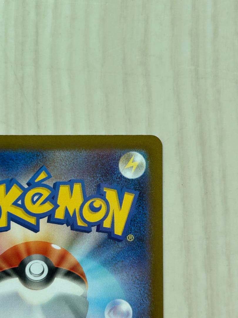 (美品)メガリザードン x ex sar 110/080 インフェルノ