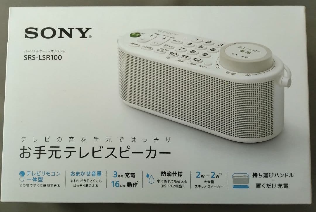 SONY お手元テレビスピーカー　SRS-LSR100