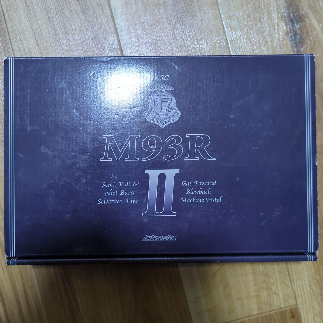 KSC M93RⅡ システム７ HW