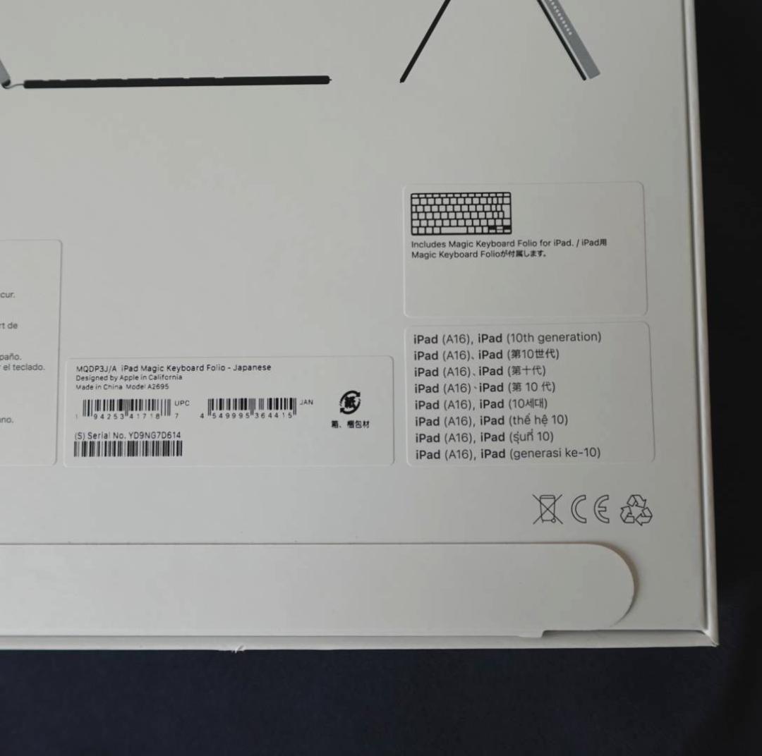 【新品未開封】Apple iPad Magic Keyboard Folio