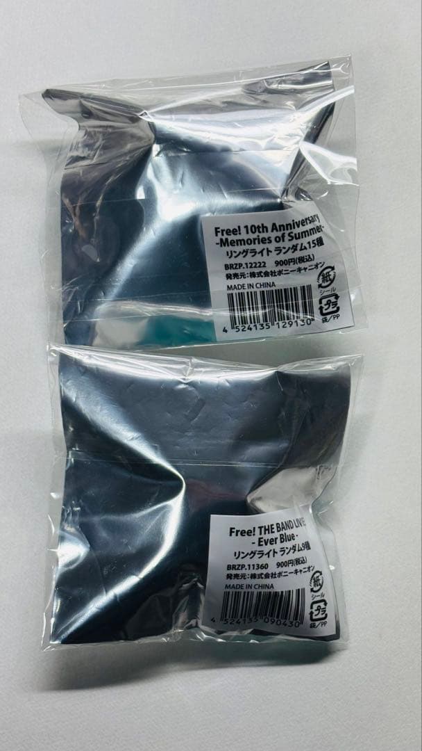 ‪Free!‬ 山崎宗介 アメリカぬいぐるみ アメぬい リングライト