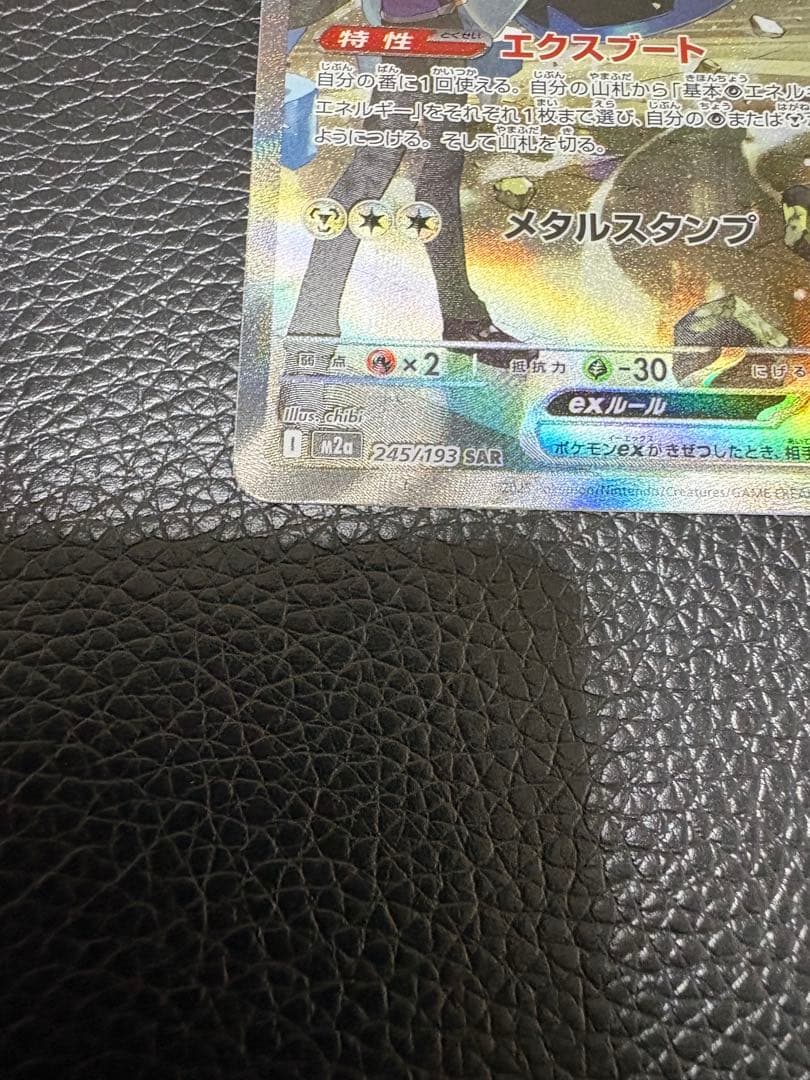 メガゲンガー exsar メタグロスexsar MEGAドリームポケモンカード