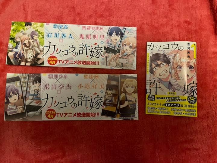 【非売品】カッコウの許嫁 ポスター 試し読みコミック