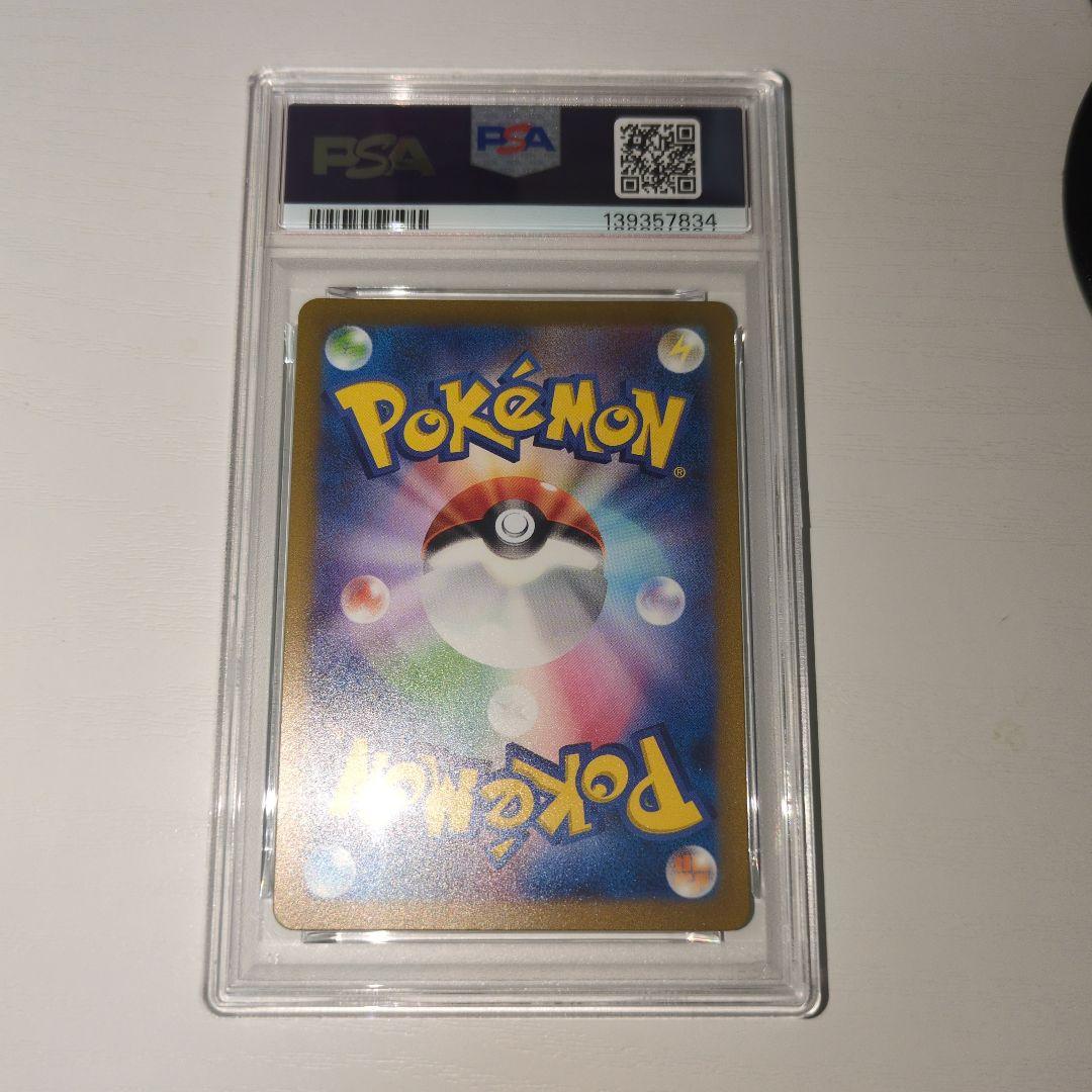 【ポケカ】カビゴン　AR PSA10 181/165