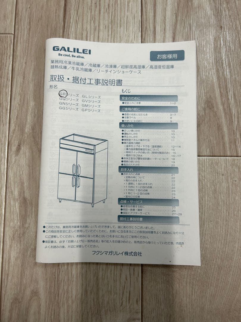 ✳︎SOETSU✳︎ 2023年製【ガリレイ】縦型冷凍冷蔵庫 1凍3蔵