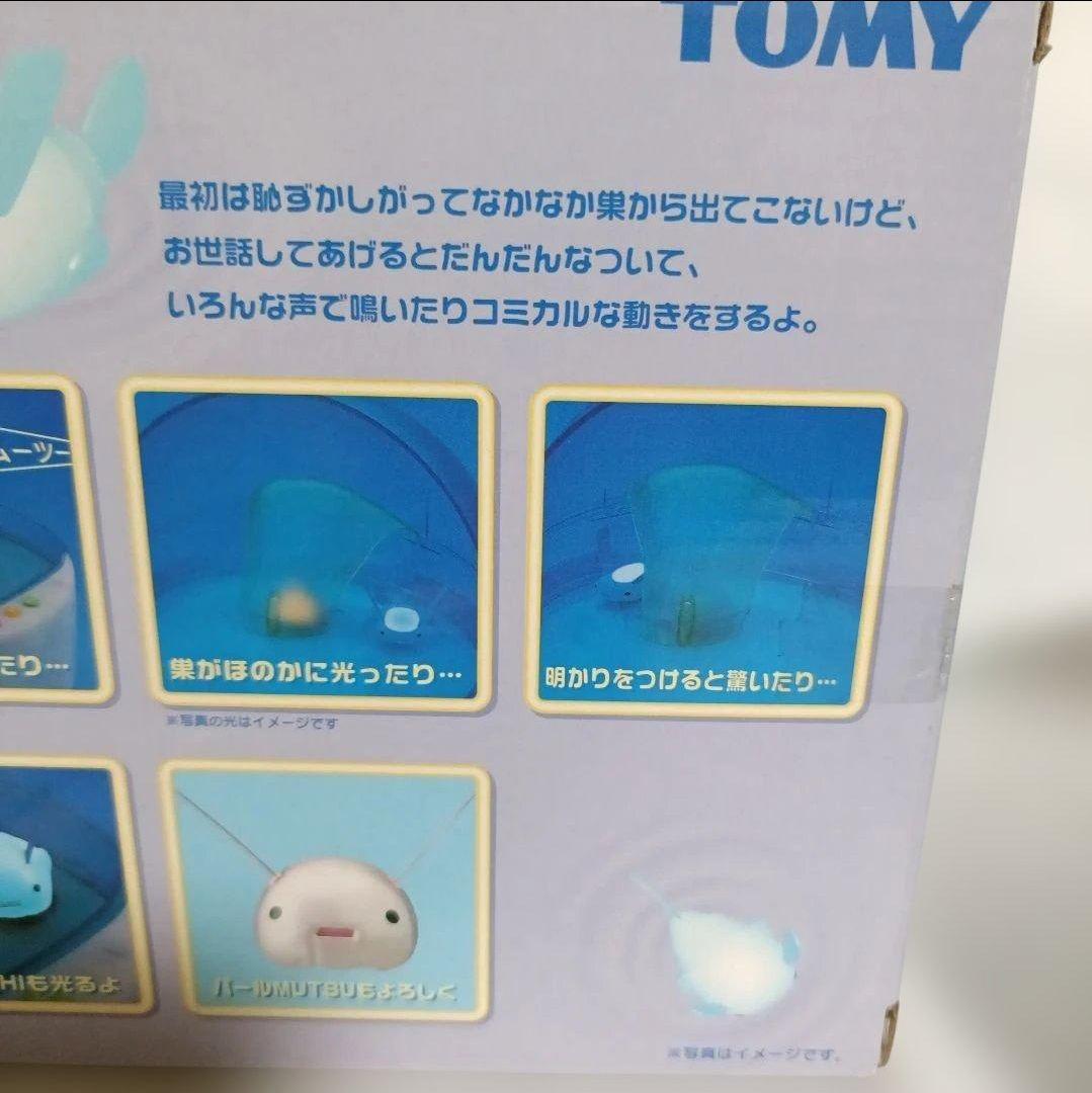 美品 ウォータールーパームツ TOMY トミー