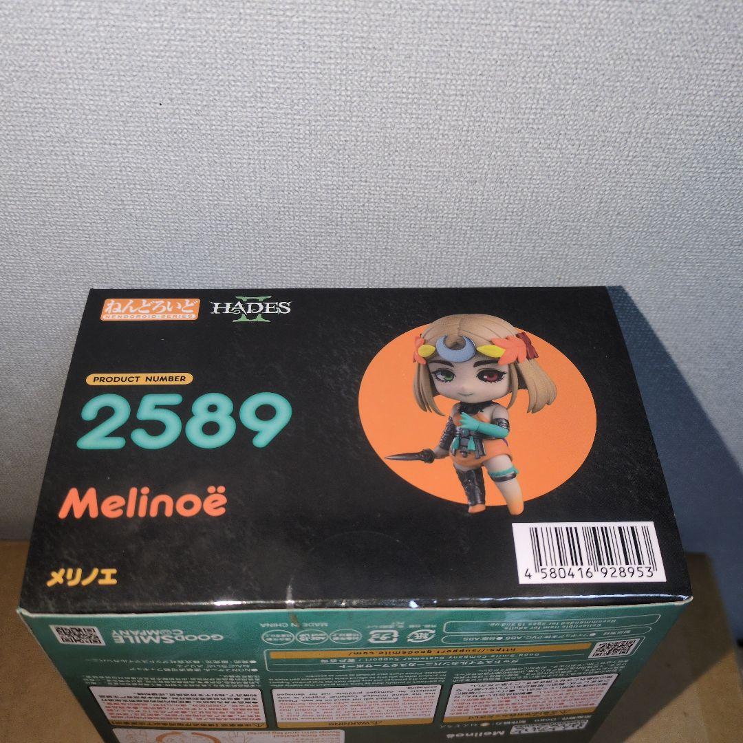 ねんどろいど ハデスII メリノエ　新品未開封