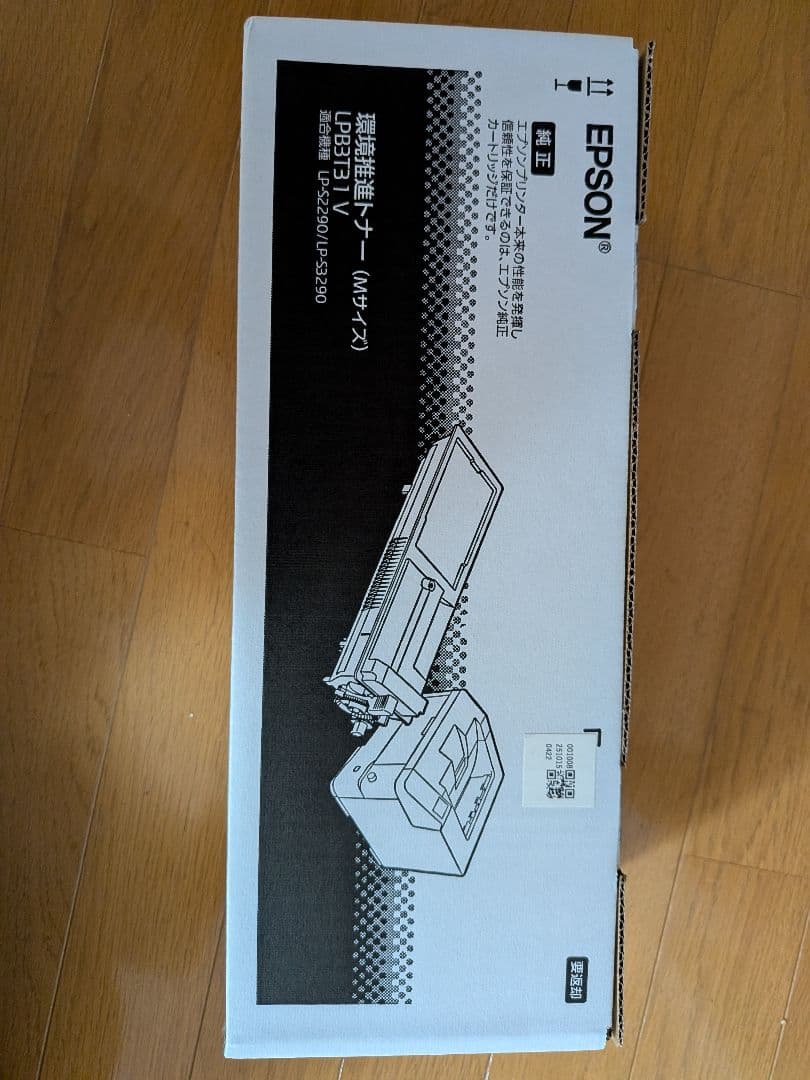 EPSONのLPB3T31V