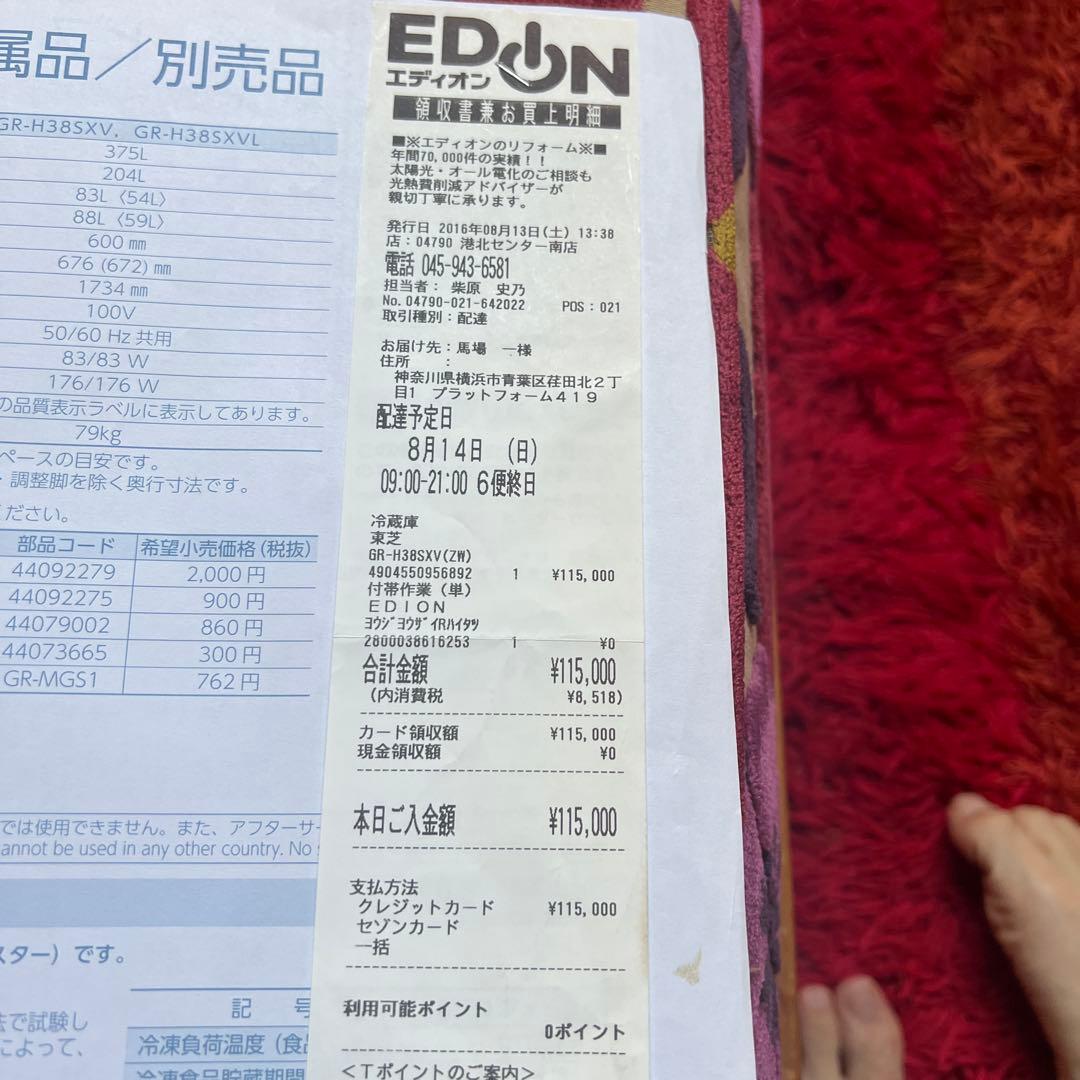 東芝 VEGETA 363L 3ドア 冷蔵庫 GR-H38SXV(ZW) 右開き