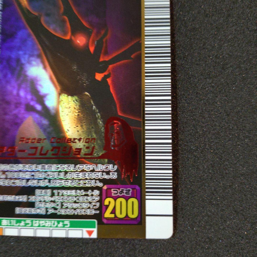 【美品】ムシキング 2006夏ネイチャー アダーヘルクレスリッキーブルー